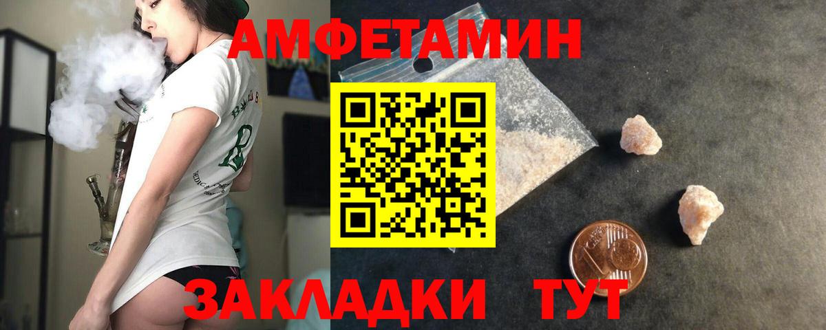 АМФ 97%  Вход с VPN  Гусь-Хрустальный 