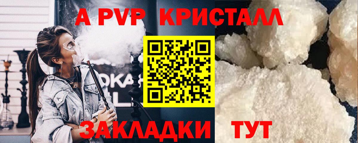 Alfa_PVP  Alpha PVP кристаллы  Альфа ПВП крисы CK  Вход с VPN  Гусь-Хрустальный 