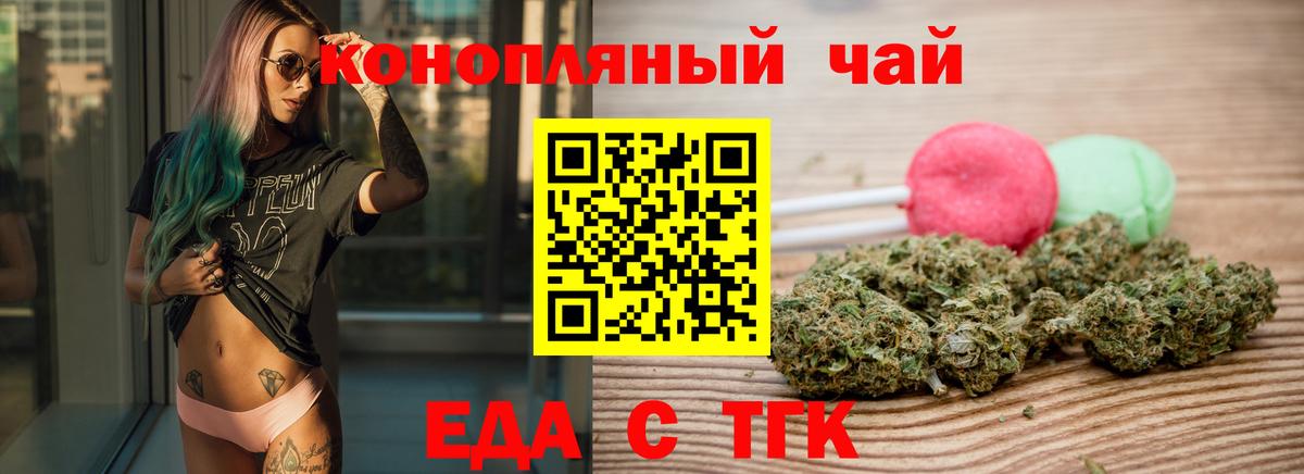 Гусь-Хрустальный  Печенье с ТГК конопля  Вход с VPN 