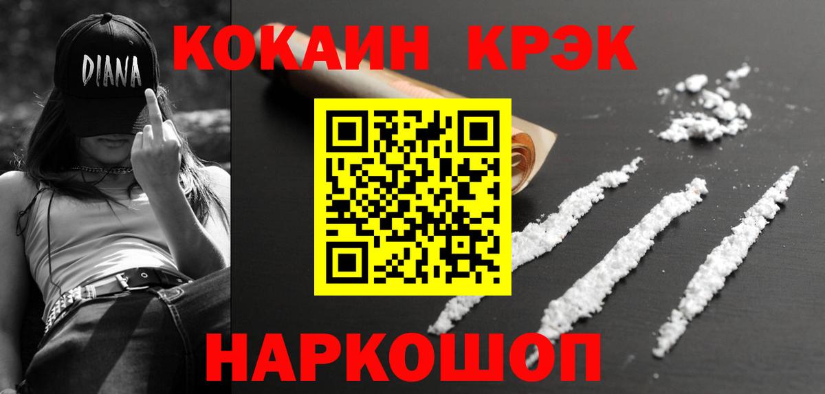 Cocaine FishScale  Вход с VPN  COCAIN Колумбийский  Гусь-Хрустальный 