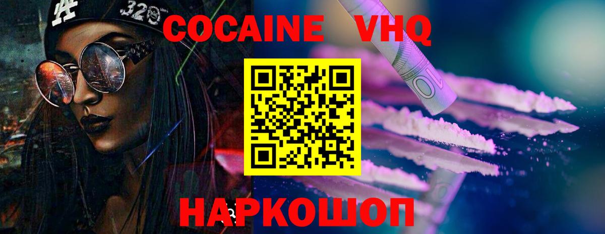 Кокаин Боливия Гусь-Хрустальный