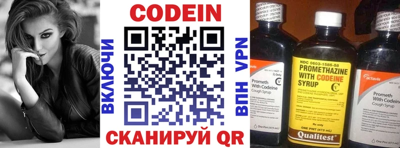 Codein Purple Drank Гусь-Хрустальный