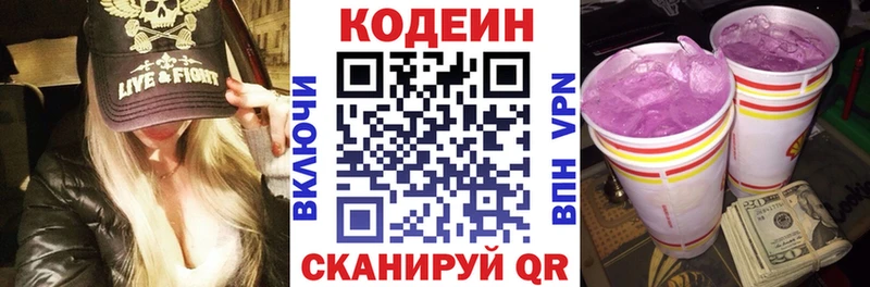 купить закладку  Гусь-Хрустальный  Codein напиток Lean (лин) 