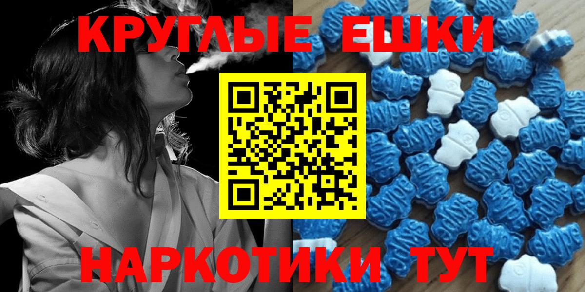 ЭКСТАЗИ таблы  Вход с VPN  ЭКСТАЗИ TESLA  Ecstasy  Гусь-Хрустальный 