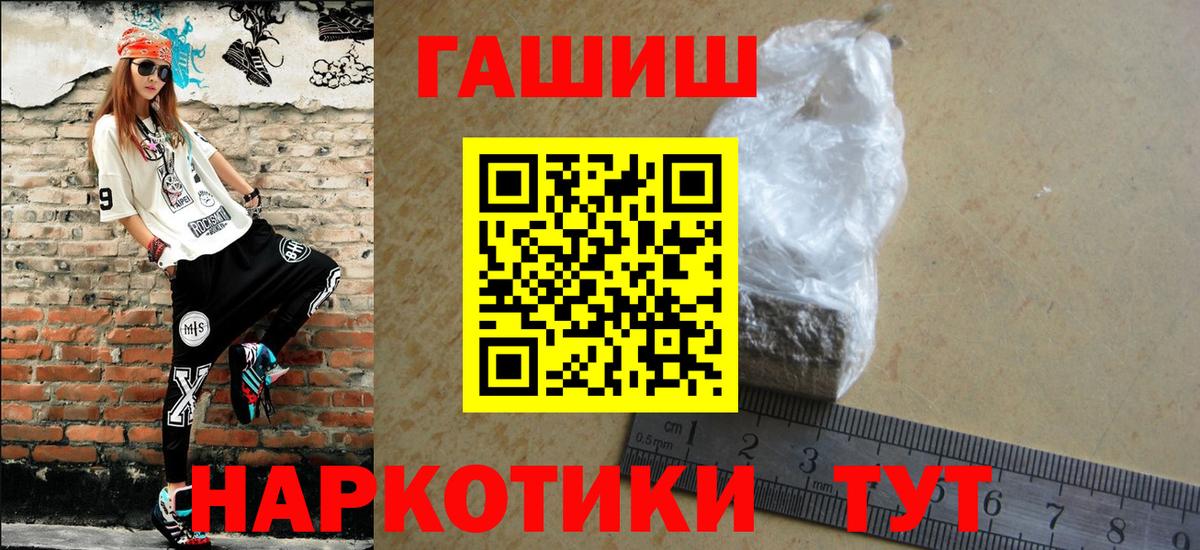Гусь-Хрустальный  ГАШИШ ice o lator  ГАШ индика сатива  Вход с VPN 