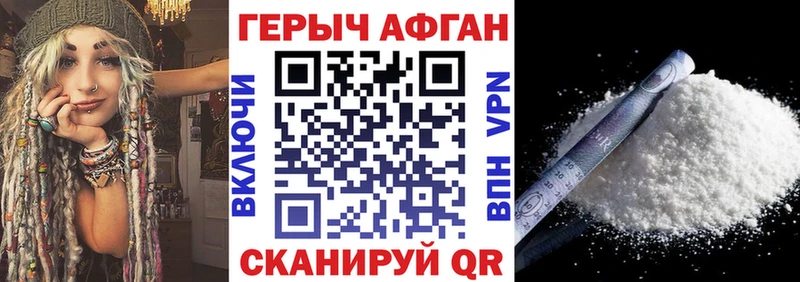 Героин VHQ  Гусь-Хрустальный 