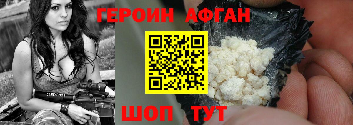 Героин гречка  Вход с VPN  Героин  Гусь-Хрустальный 