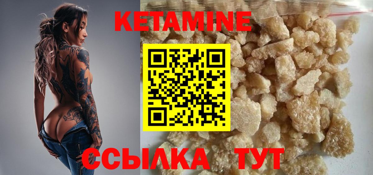 Кетамин ketamine Гусь-Хрустальный