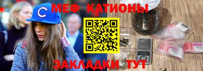 мефедрон Можайск