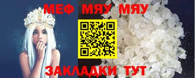 мефедрон Можайск