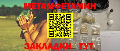первитин Моздок