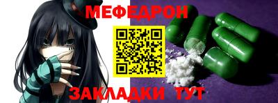 мефедрон Можайск