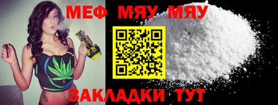 мефедрон Можайск