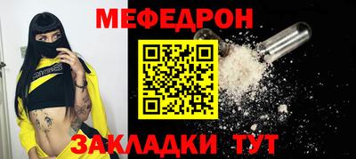 мефедрон Можайск