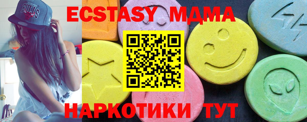 MDMA crystal  MDMA  МДМА VHQ  Гусь-Хрустальный  Вход с VPN 