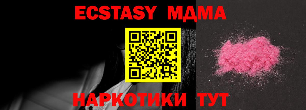 МДМА кристаллы Гусь-Хрустальный