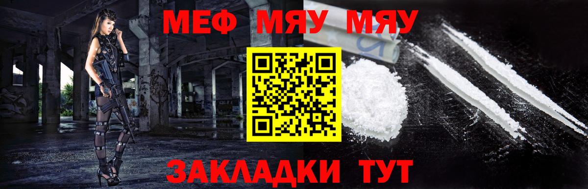 наркота  МЕФ 4 MMC  МЕФ  Гусь-Хрустальный  Вход с VPN  Мефедрон кристаллы 