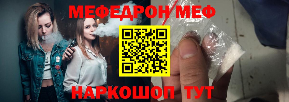 Меф кристаллы Гусь-Хрустальный
