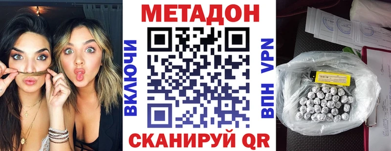 Метадон кристалл  Гусь-Хрустальный 