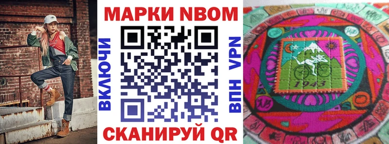 купить наркотик  Гусь-Хрустальный  Марки 25I-NBOMe 1500мкг 