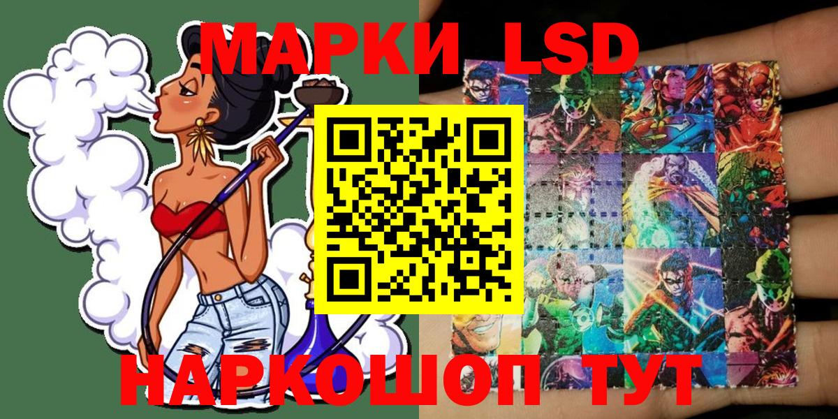 Марки N-bome 1500мкг Гусь-Хрустальный