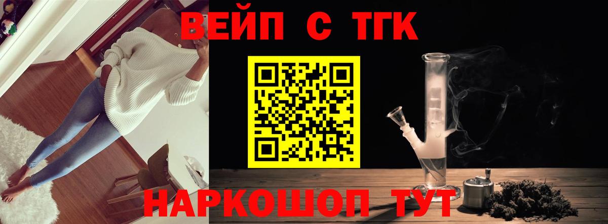 Дистиллят ТГК THC oil  ТГК жижа  Гусь-Хрустальный  Вход с VPN 